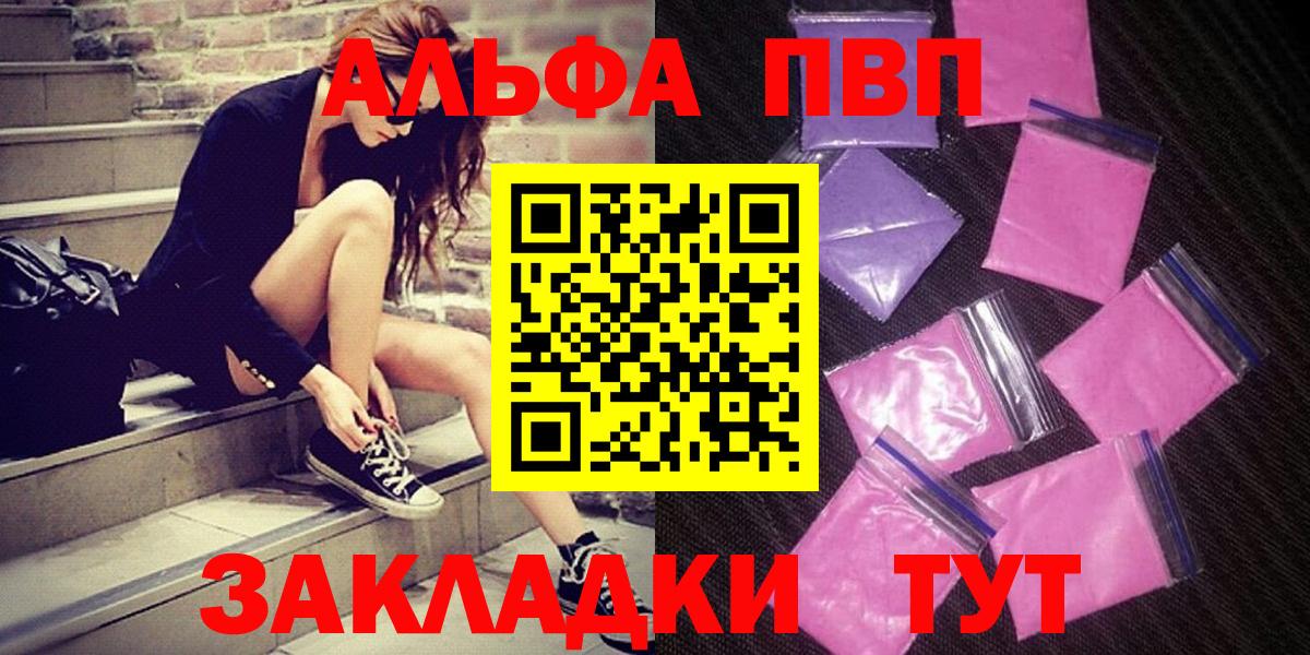 A-PVP  Alfa_PVP крисы CK  Вход с VPN  Ирбит  A-PVP СК  Alfa_PVP кристаллы 
