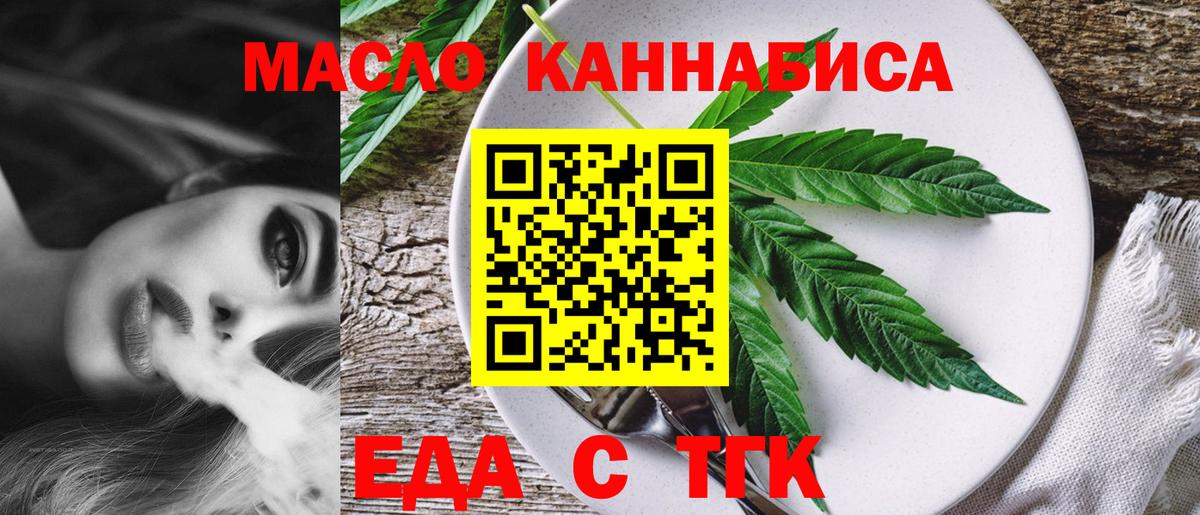 Ирбит  Еда ТГК конопля  Вход с VPN 