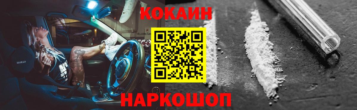 Кокаин 98% Ирбит