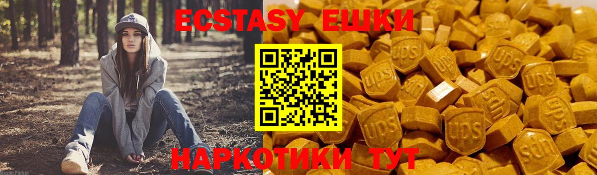Экстази mix Ирбит