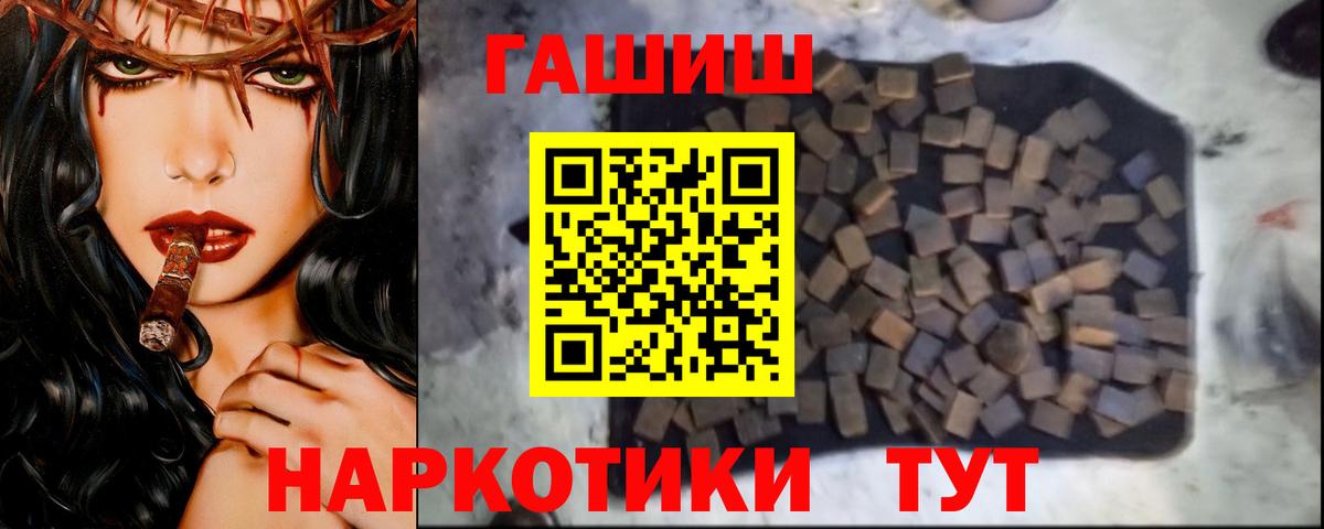 ГАШИШ 40% ТГК  Вход с VPN  Ирбит 