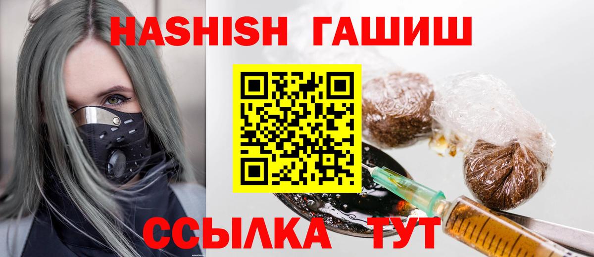 Гашиш hashish Ирбит