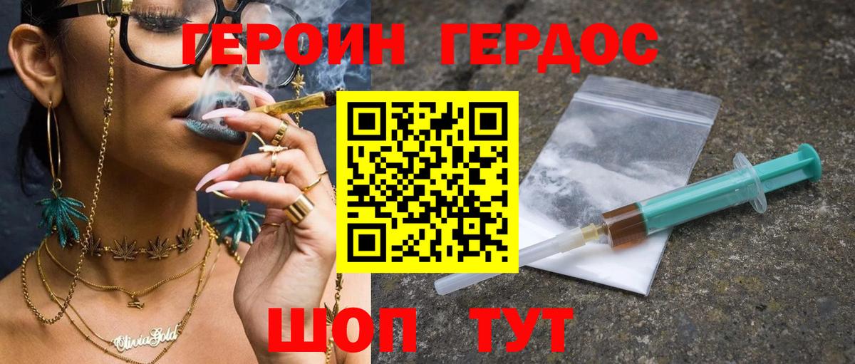 Героин герыч Ирбит