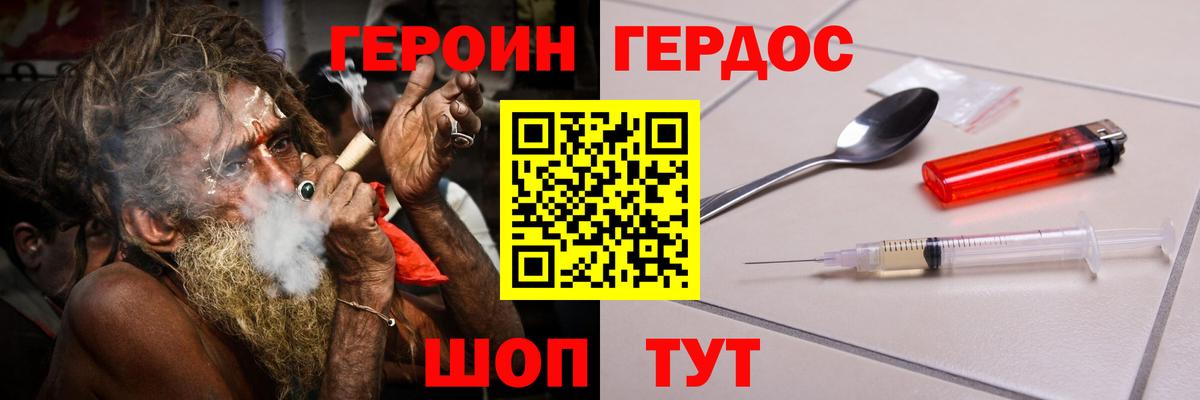 Ирбит  Героин гречка  Вход с VPN 
