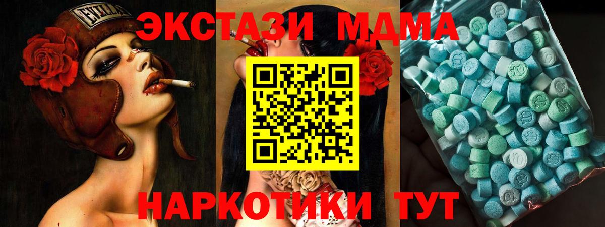 Ирбит  МДМА молли  Вход с VPN  МДМА  МДМА Molly 