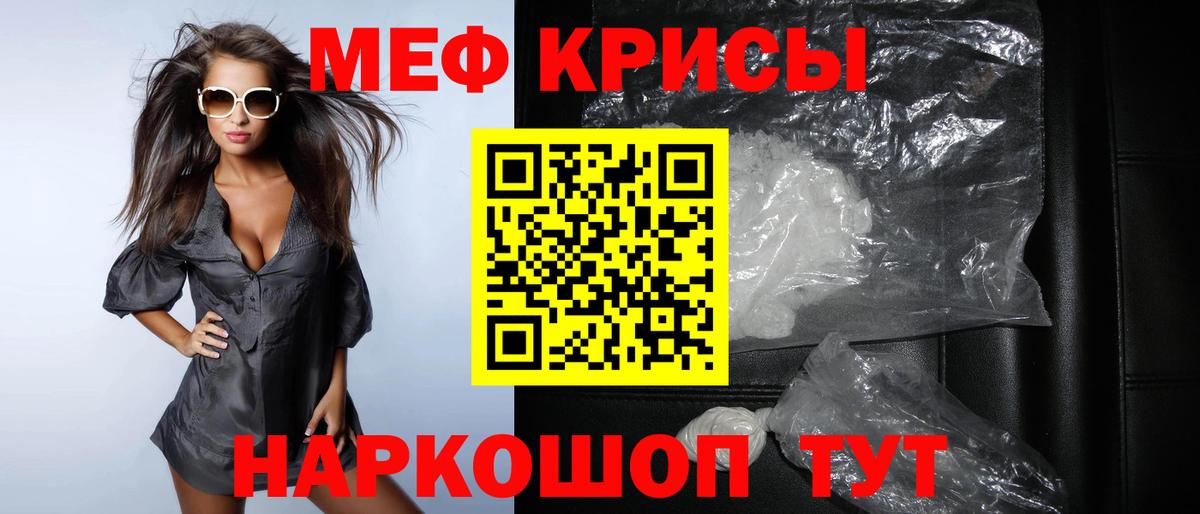 Меф  Мефедрон мука  Вход с VPN  МЕГА зеркало  МЯУ-МЯУ мяу мяу  Ирбит 