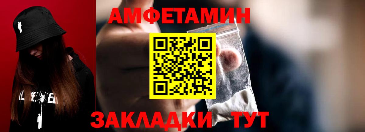 МЕТАМФЕТАМИН Декстрометамфетамин 99.9%  Вход с VPN  Ирбит 