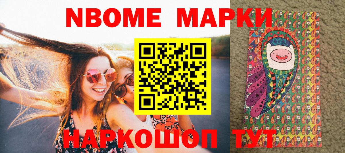 Ирбит  Марки N-bome 1500мкг  Вход с VPN 