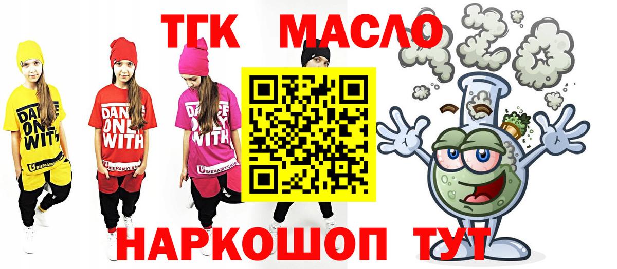 ТГК Wax Ирбит