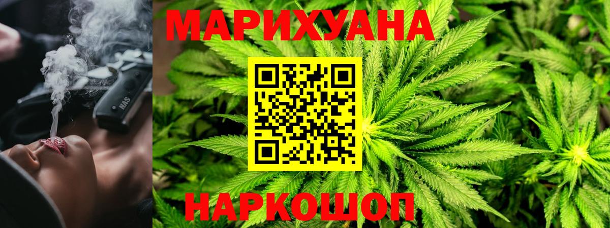 Бошки марихуана MAZAR  Конопля сатива  Вход с VPN  Ирбит  Канабис SATIVA & INDICA 
